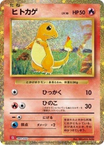 Charmeleon