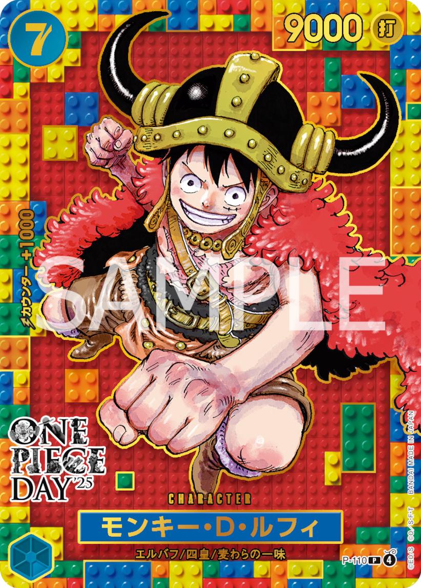 Monkey.D.Luffy