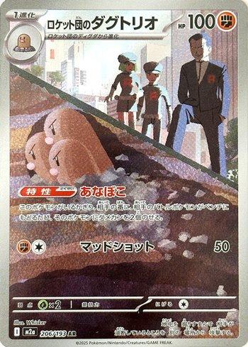 Dugtrio da Equipe Rocket
