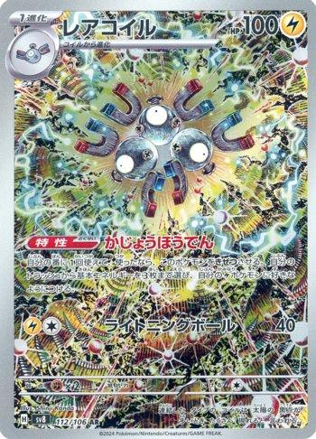 Magneton