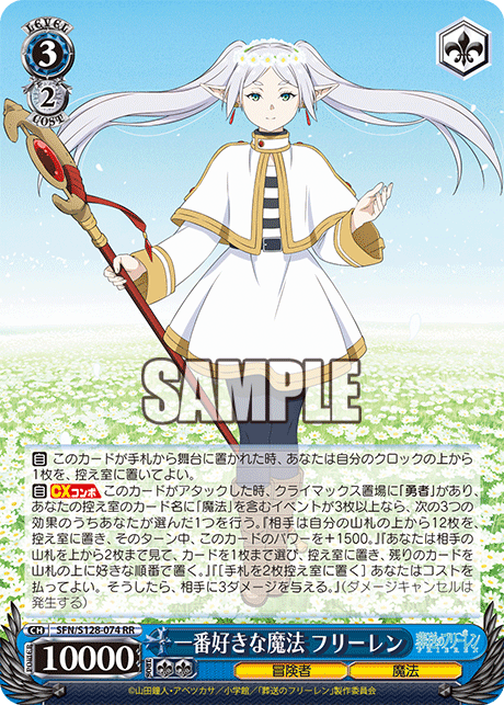 Favorite Magic, Frieren