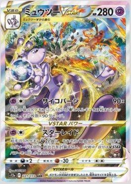 Mewtwo-VSTAR