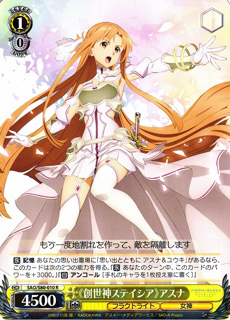 ::Stasia the Creator:: Asuna
