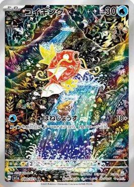Magikarp